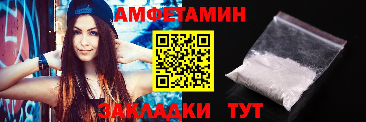 Amphetamine VHQ Ржев