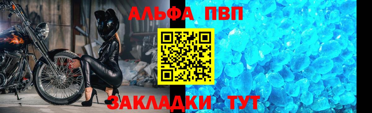A PVP мука Ржев