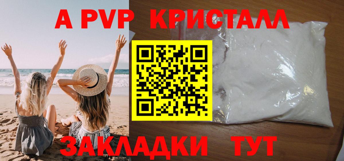Ржев  Alpha-PVP мука  Альфа ПВП  APVP Соль  A PVP кристаллы  Вход с VPN 
