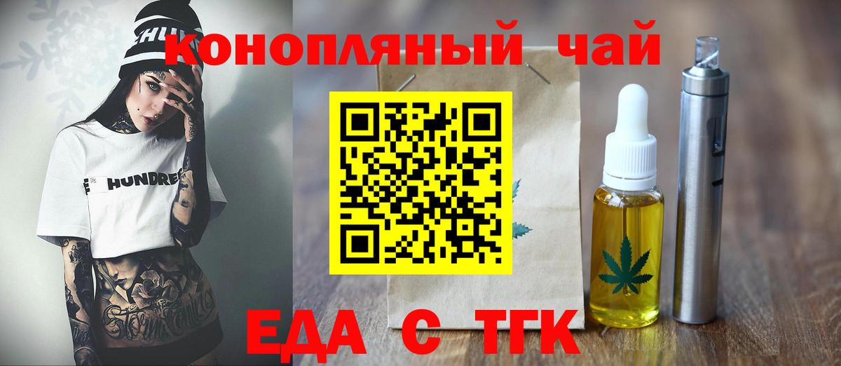 Cannafood конопля  Вход с VPN  Ржев 