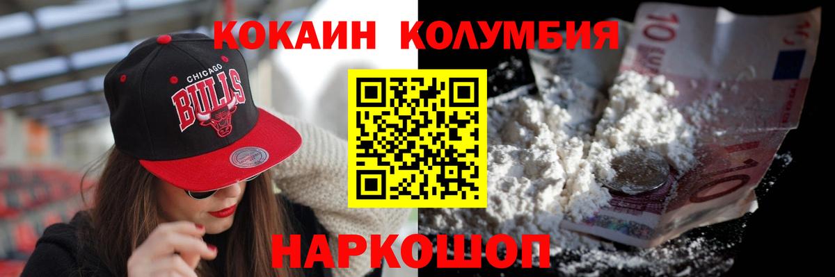 COCAIN Боливия Ржев