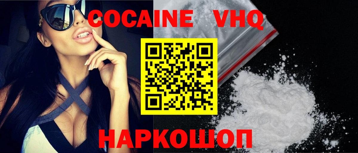 Cocaine FishScale  Вход с VPN  Кокаин 98%  Ржев 