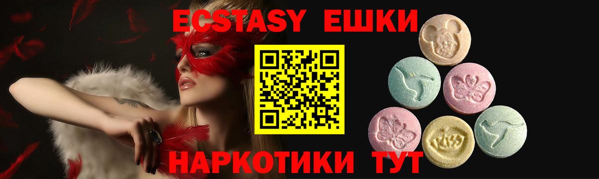 Экстази Дубай  Вход с VPN  Ржев  ЭКСТАЗИ Cube 