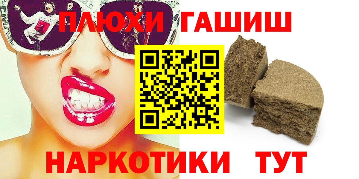 Ржев  ГАШИШ VHQ  Вход с VPN  ГАШ  ГАШ гарик 