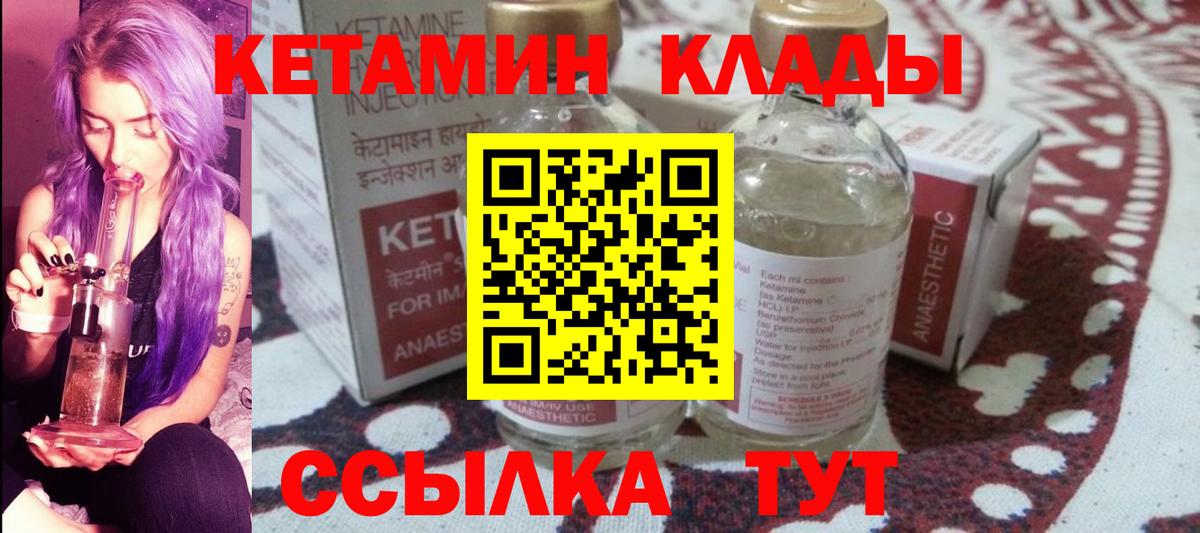 Кетамин ketamine  Вход с VPN  Ржев  КЕТАМИН VHQ 
