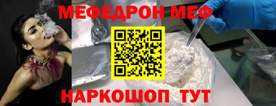 мефедрон мука Бузулук
