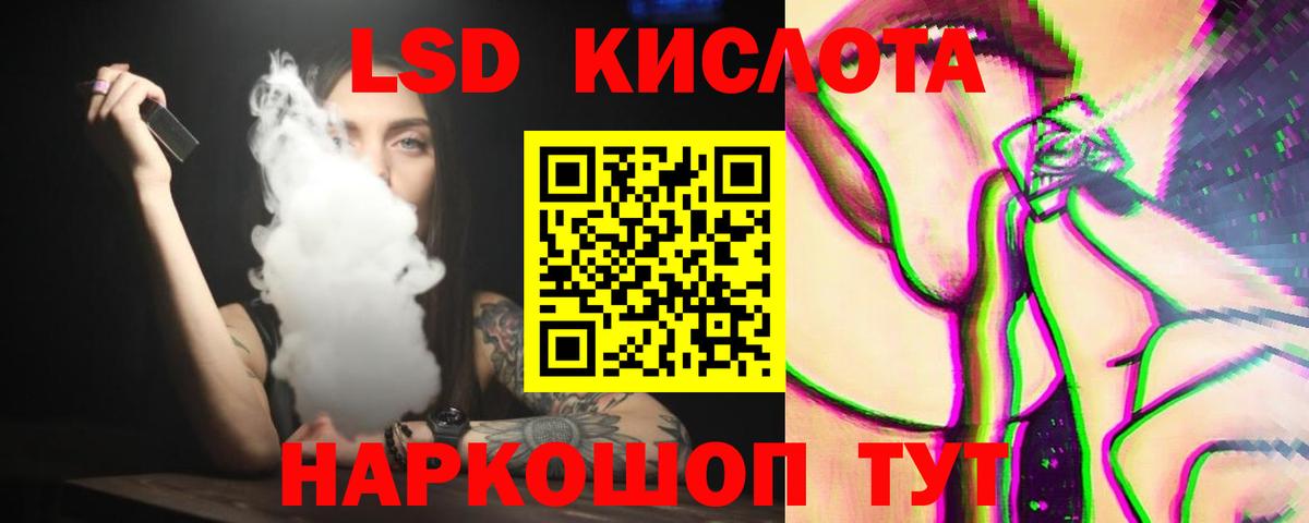 ЛСД экстази ecstasy Ржев