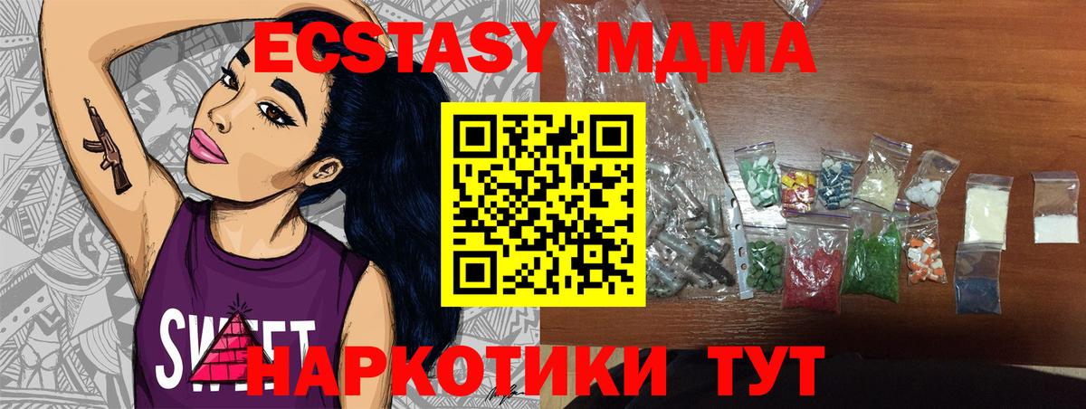 Ржев  MDMA кристаллы  МДМА  Вход с VPN  MDMA Molly 