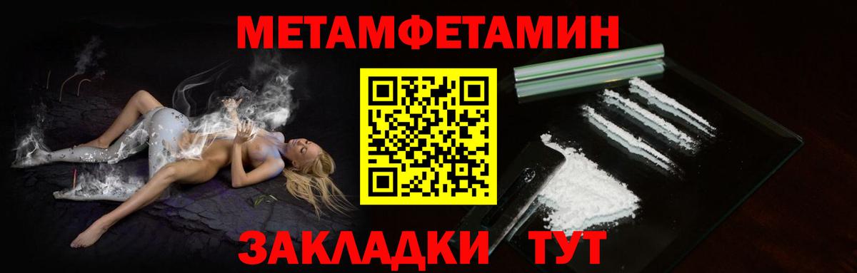 МЕТАМФЕТАМИН Methamphetamine Ржев