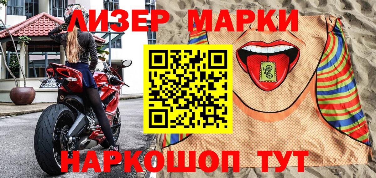 Наркотические марки 1500мкг  Вход с VPN  Ржев 
