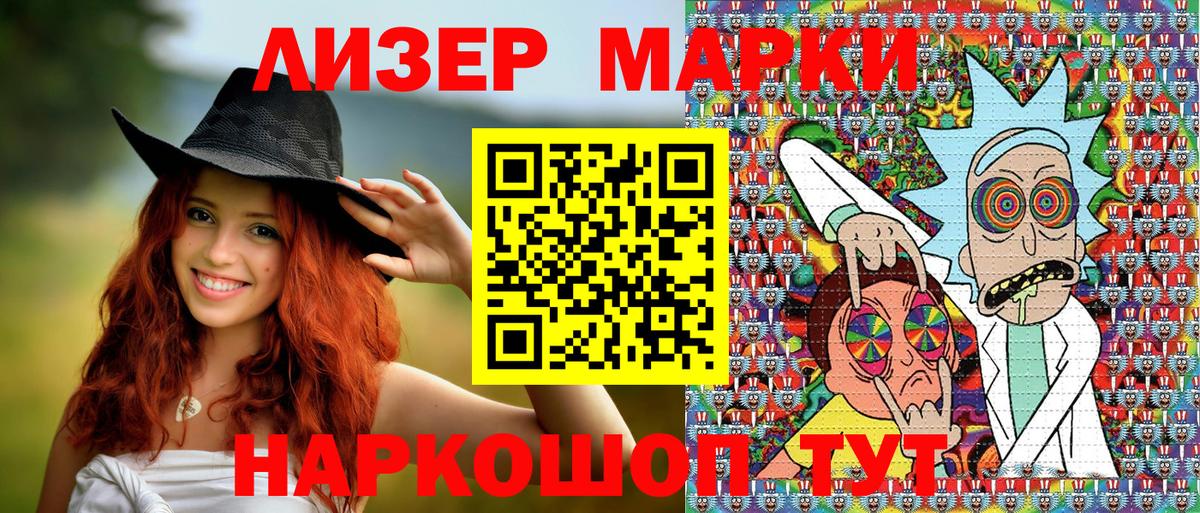 Марки NBOMe 1,8мг Ржев