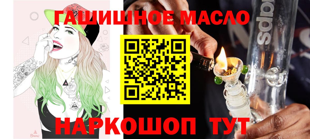 ТГК гашишное масло Ржев